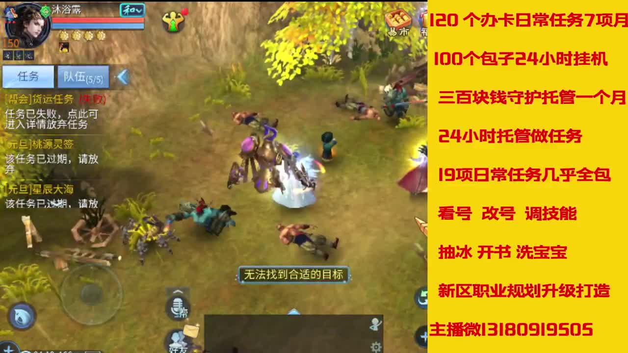 6年主播万兔神仙居有木有卡龙上车的 第1段