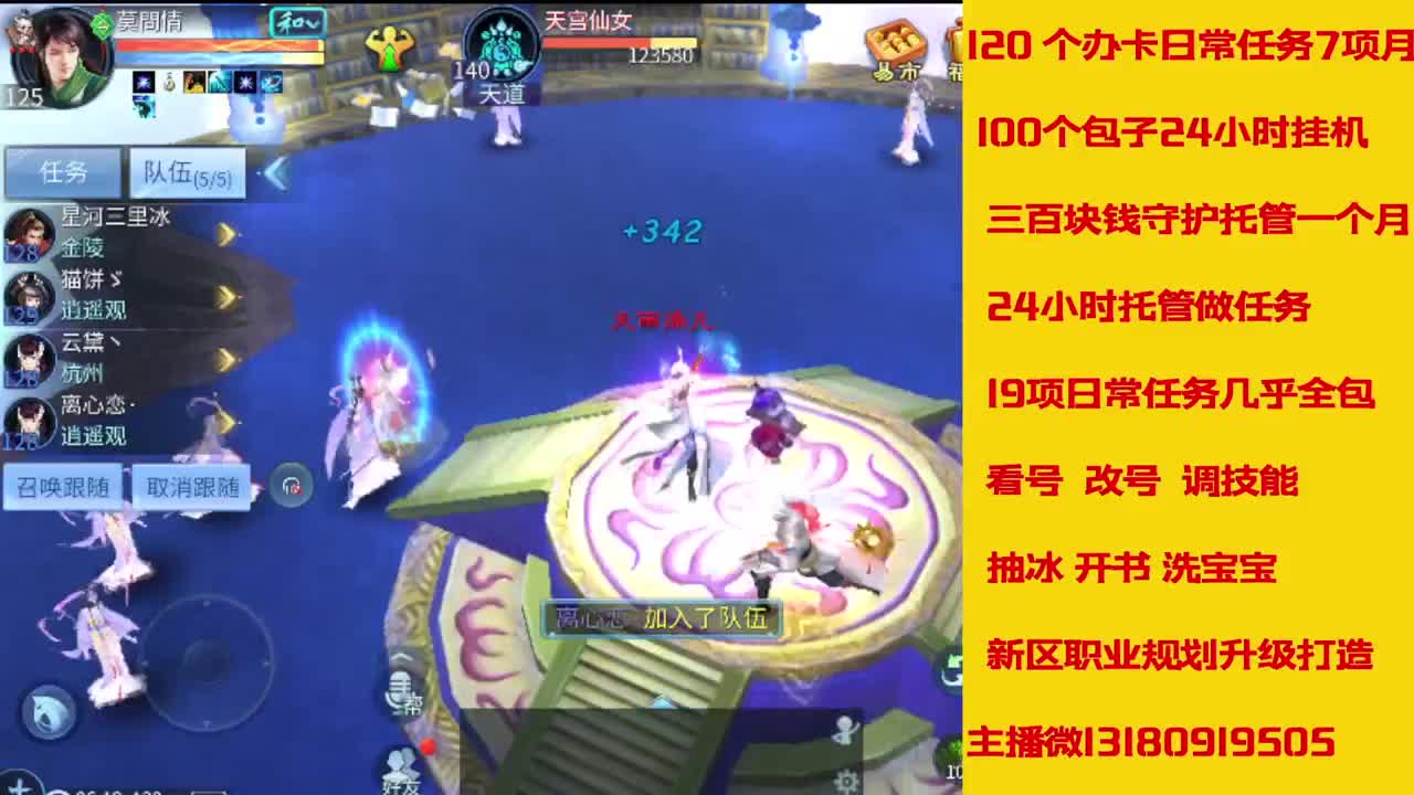 6年主播万兔神仙居有木有卡龙上车的 第5段