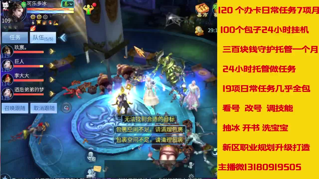 6年主播万兔神仙居有木有卡龙上车的 第8段
