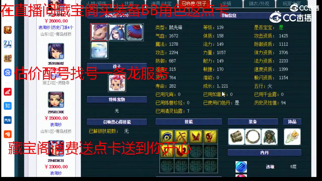 【主播点评】女儿村