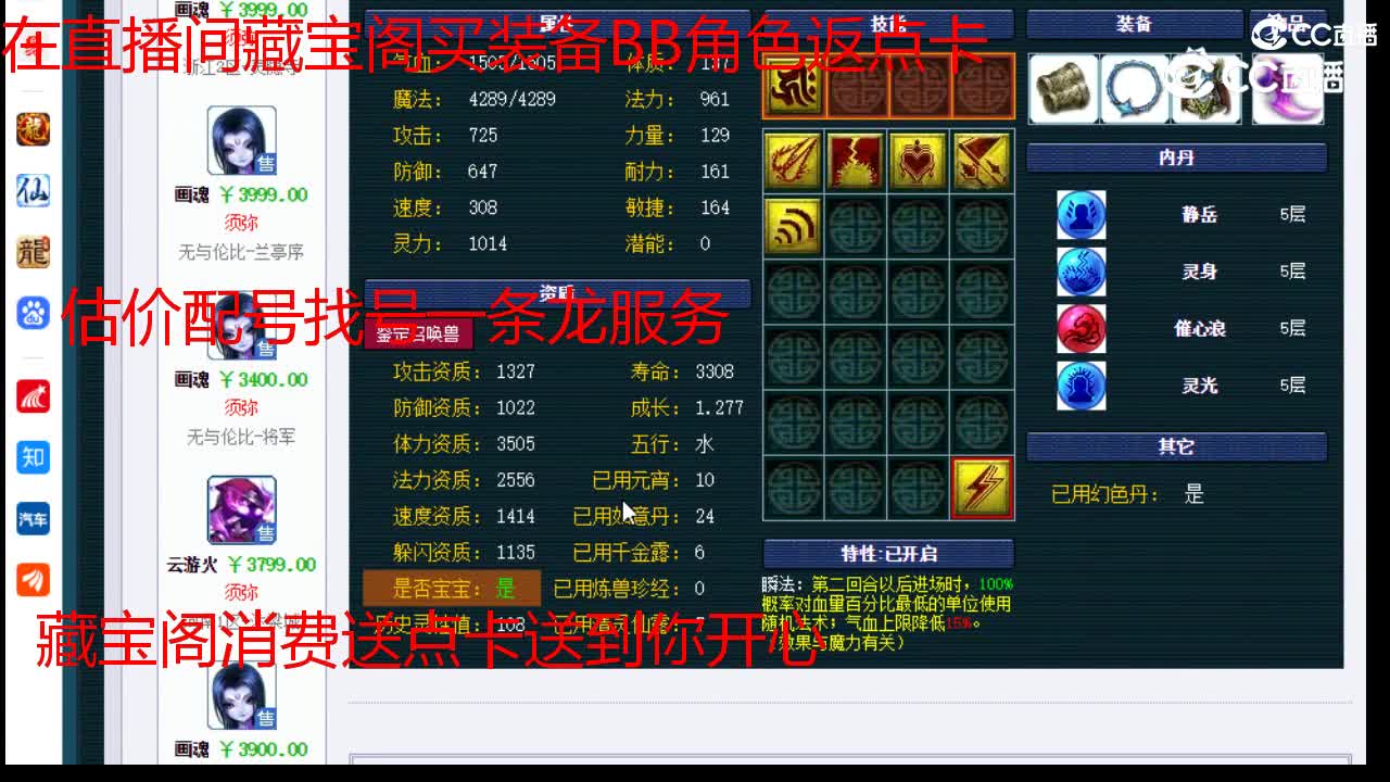 【主播点评】云游火