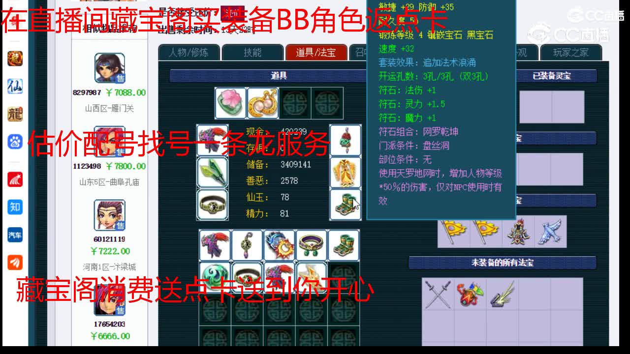 【主播点评】大唐官府