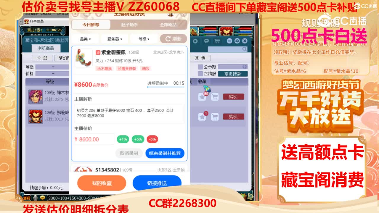 【主播点评】紫金碧玺佩