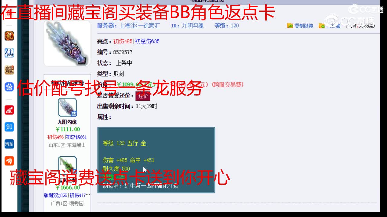 【主播点评】九阴勾魂