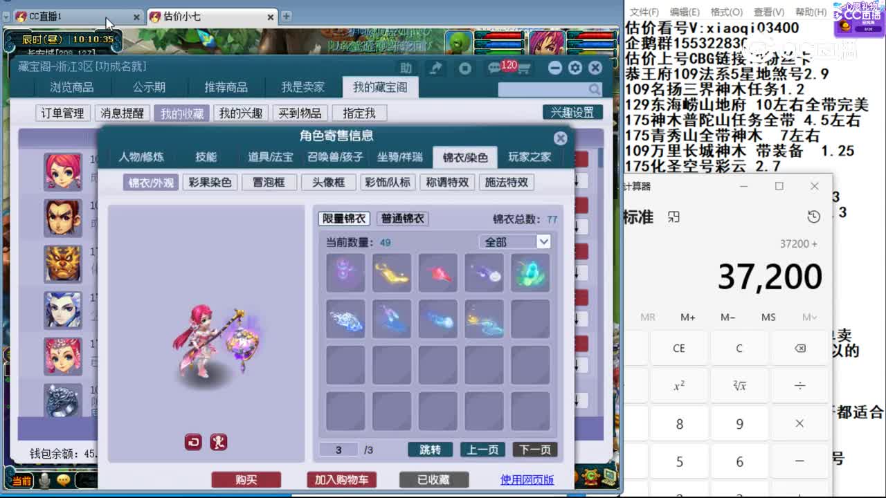【主播点评】凌波城