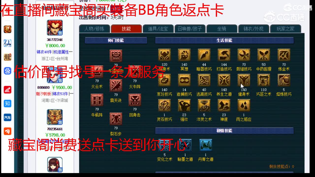 【主播点评】魔王寨