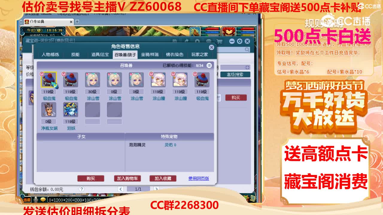 【主播点评】14276693
