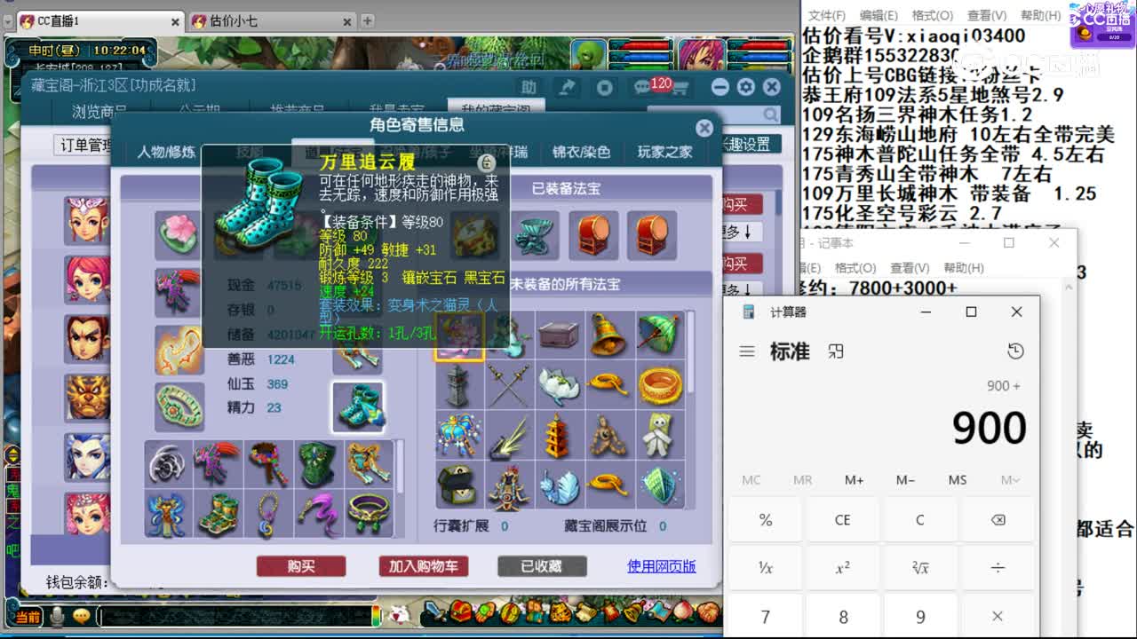 【主播点评】普陀山