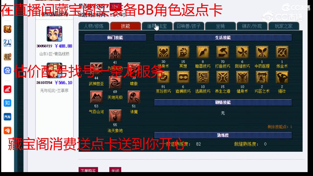 【主播点评】凌波城