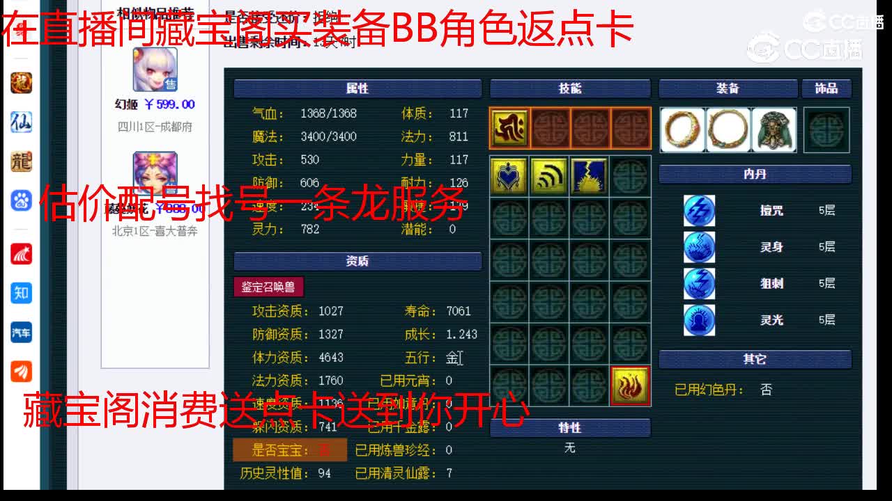 【主播点评】幻姬