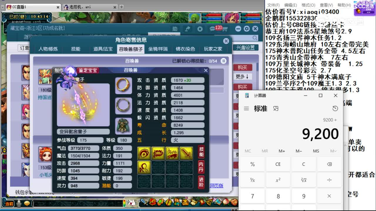 【主播点评】凌波城