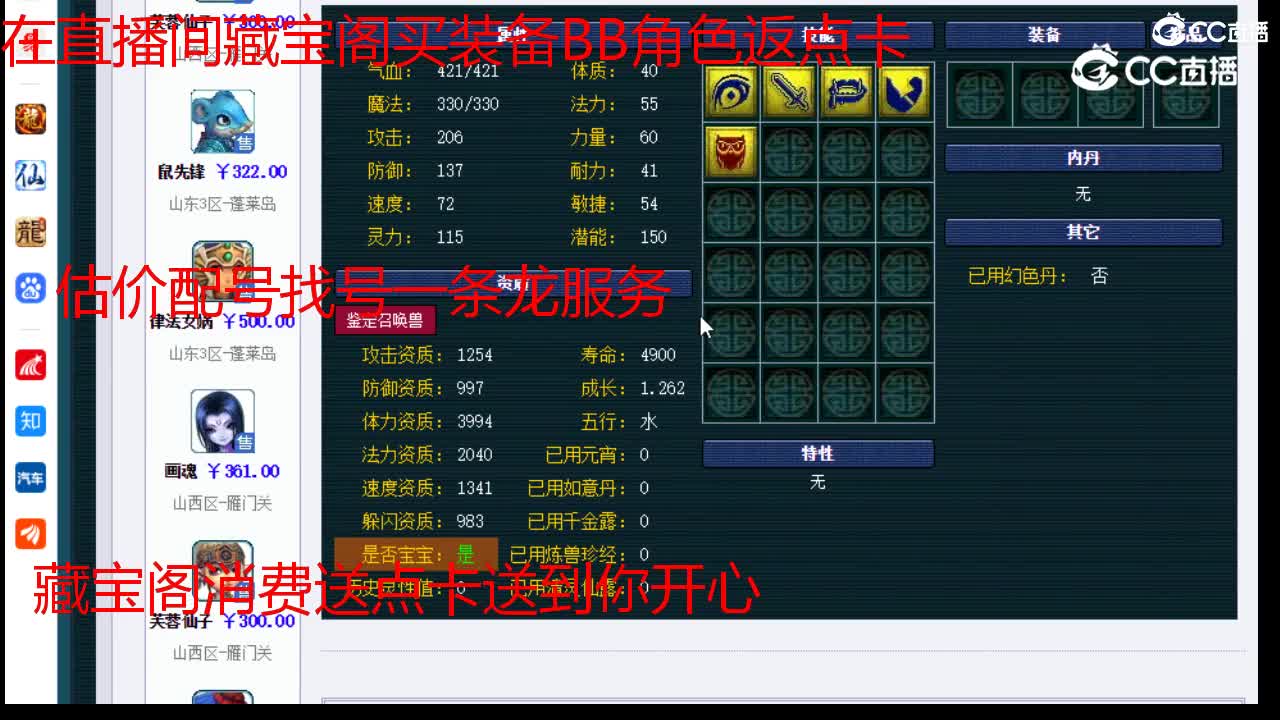 【主播点评】芙蓉仙子