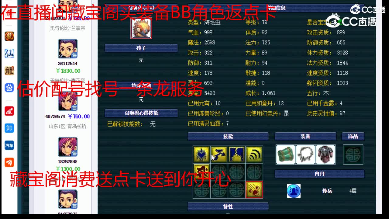 【主播点评】化生寺