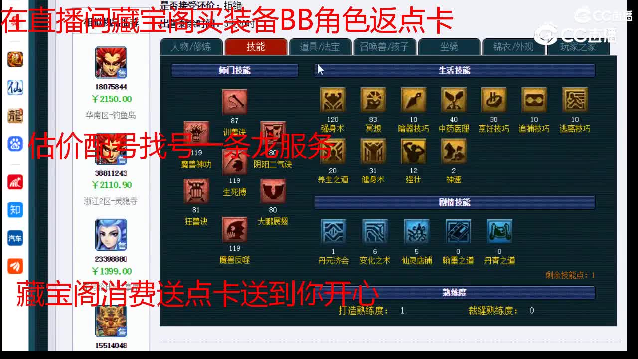 【主播点评】狮驼岭