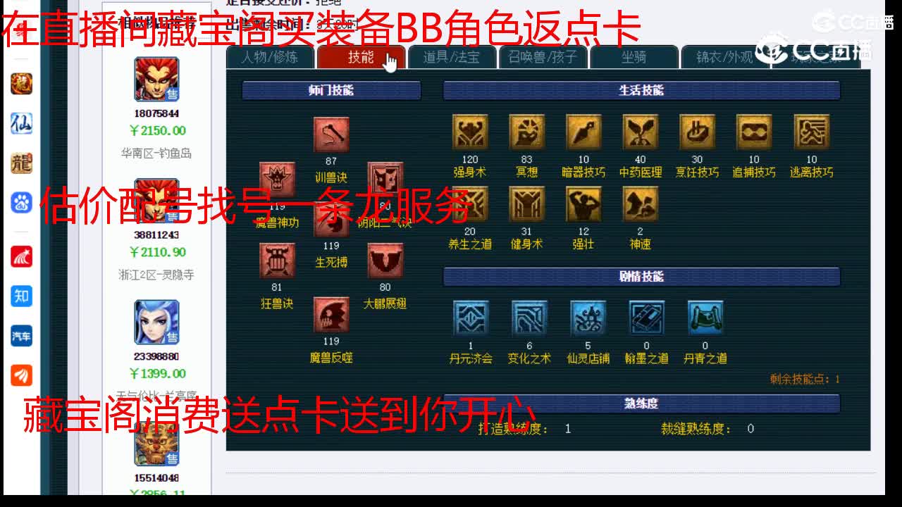 【主播点评】狮驼岭