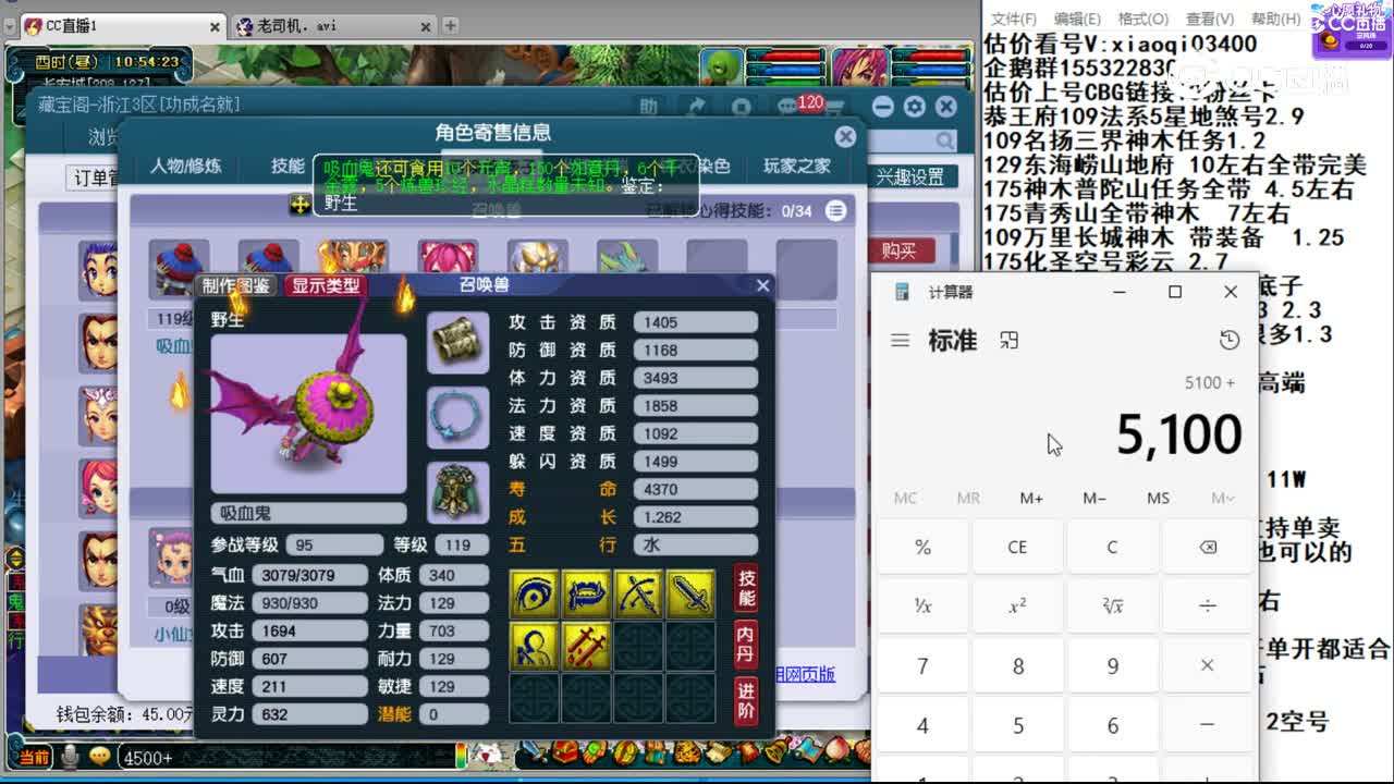 【主播点评】凌波城