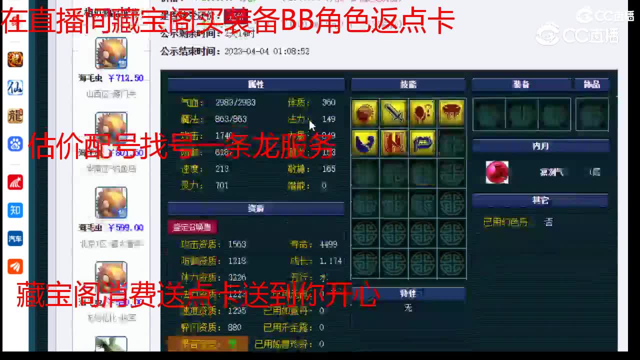 【主播点评】狼