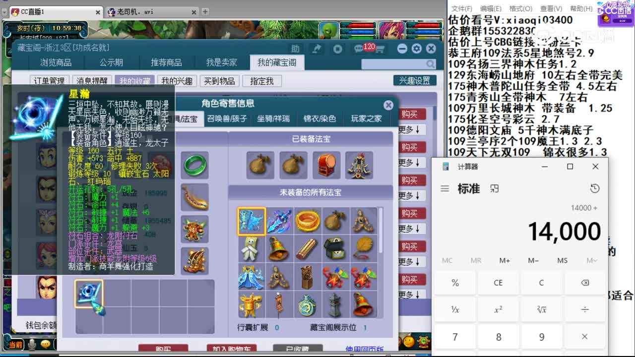 【主播点评】龙宫