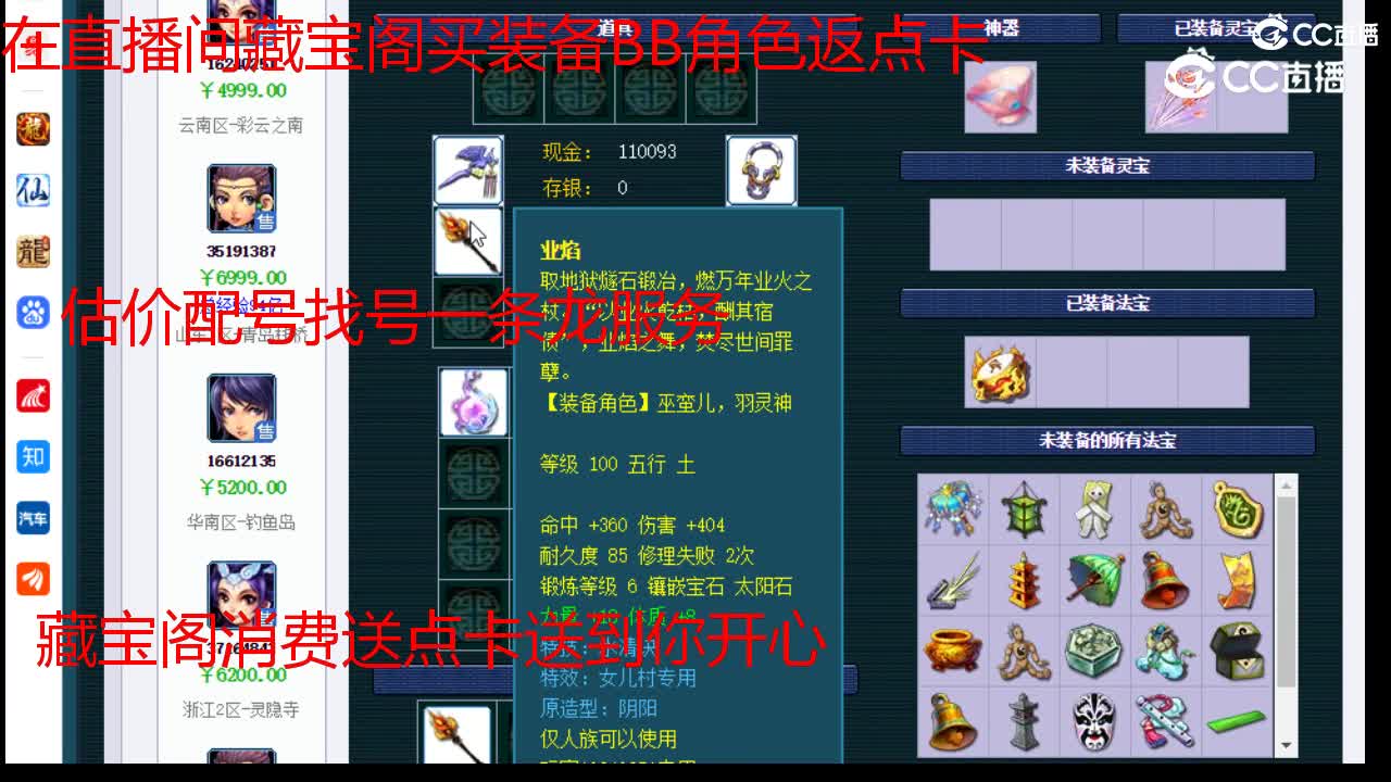 【主播点评】女儿村