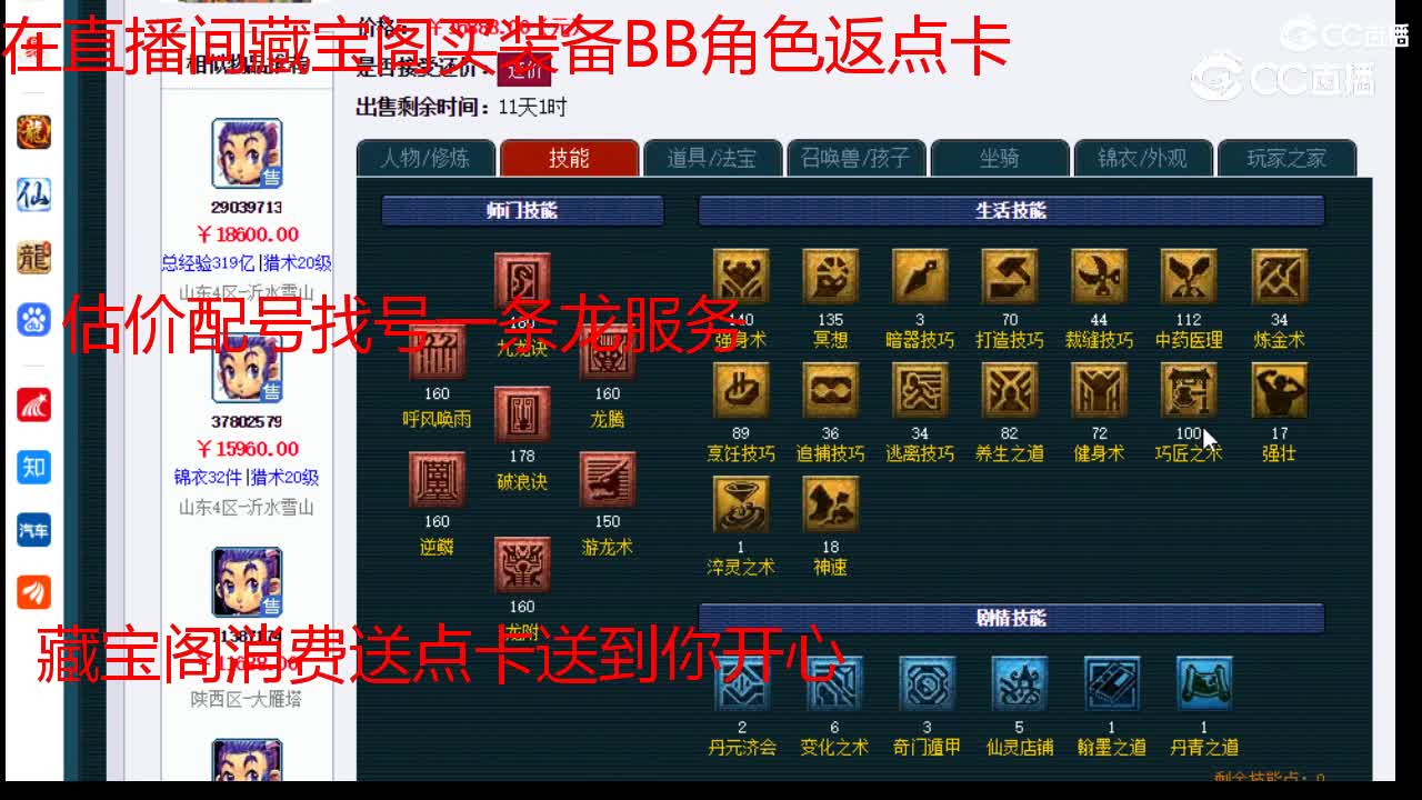 【主播点评】龙宫