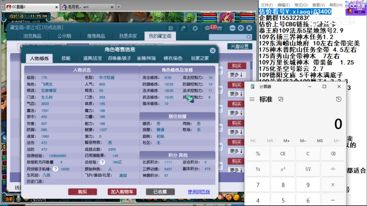 【主播点评】女儿村