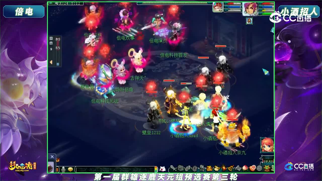 【2023群雄逐鹿】第一届预选赛天元组第三轮：小酒招人 VS 倍电【CC情报站】