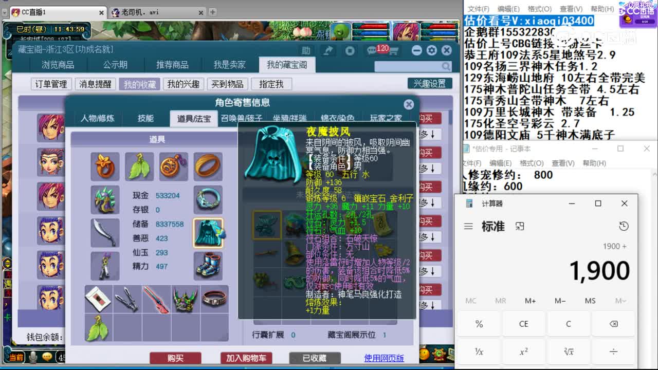 【主播点评】方寸山