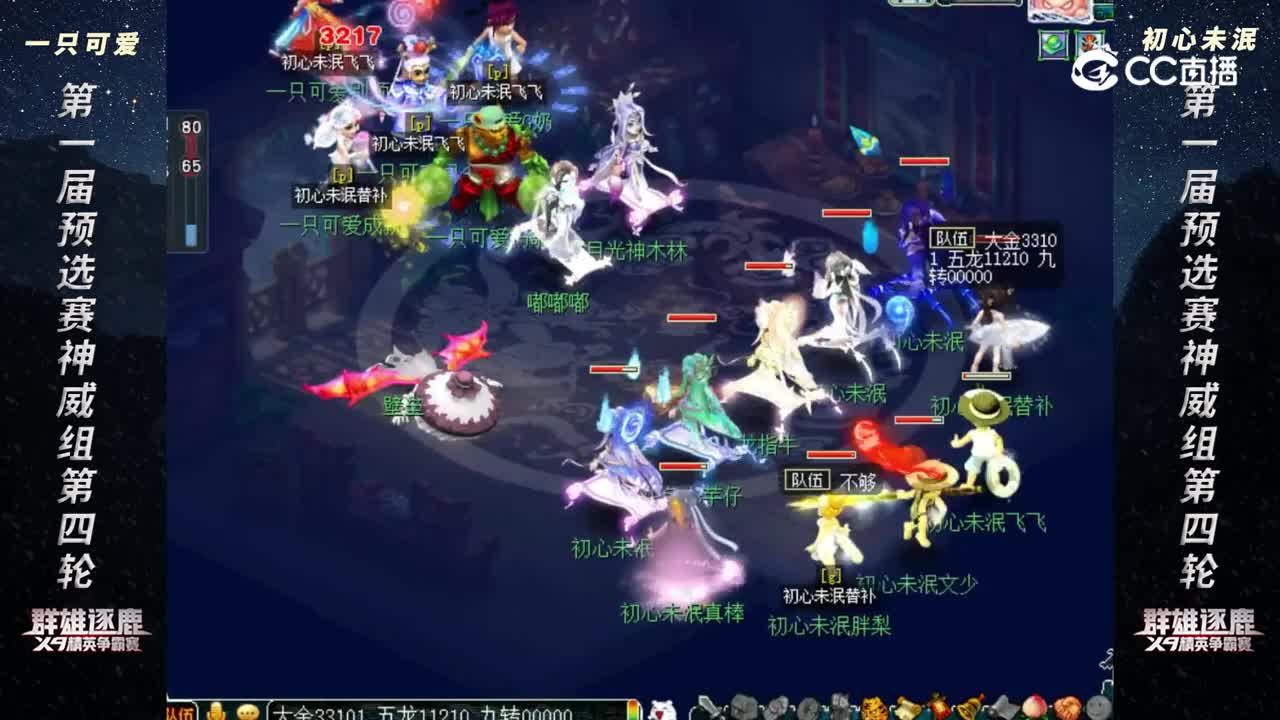 【2023群雄逐鹿】第一届预选赛神威组第四轮：一只可爱 VS 初心未泯【CC情报站】