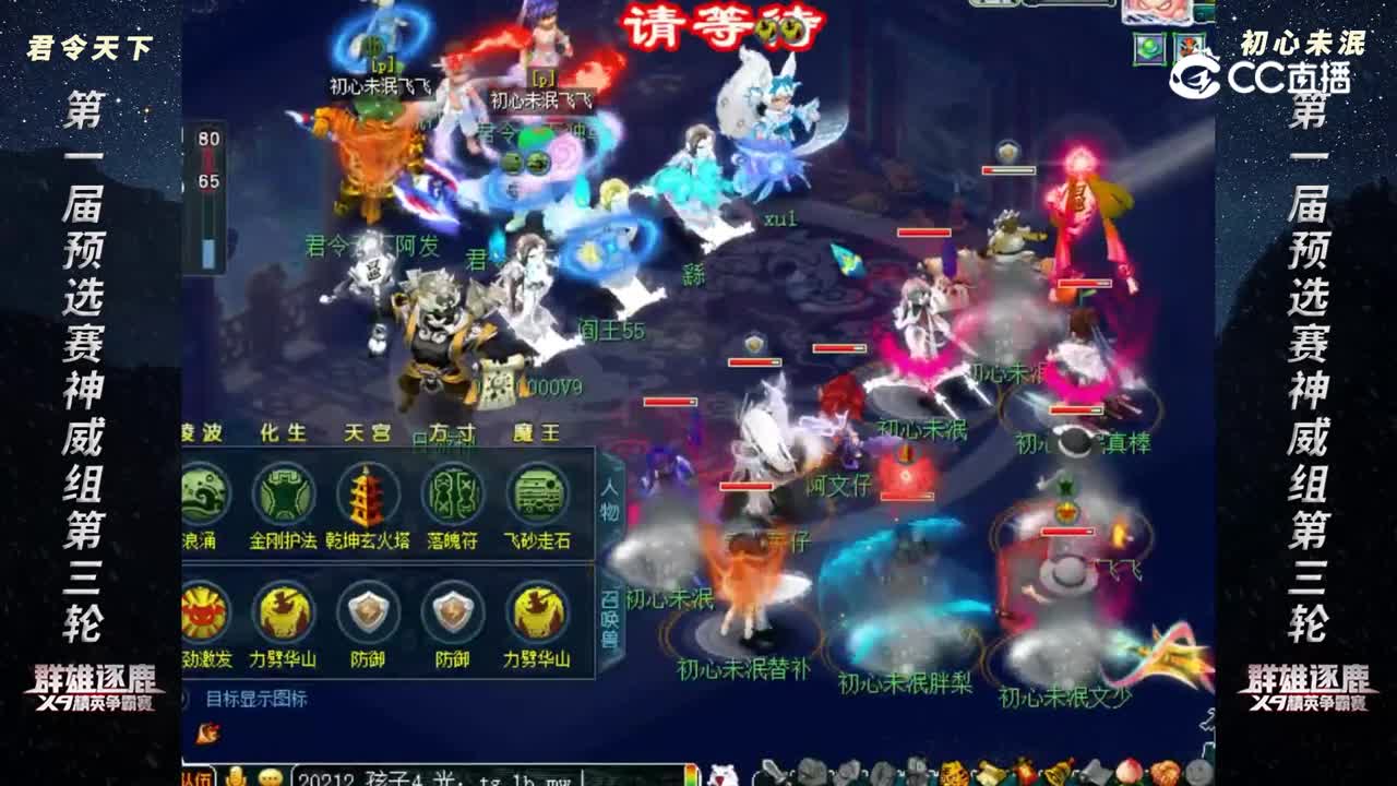 【2023群雄逐鹿】第一届预选赛神威组第三轮：初心未泯 VS 君令天下【CC情报站】