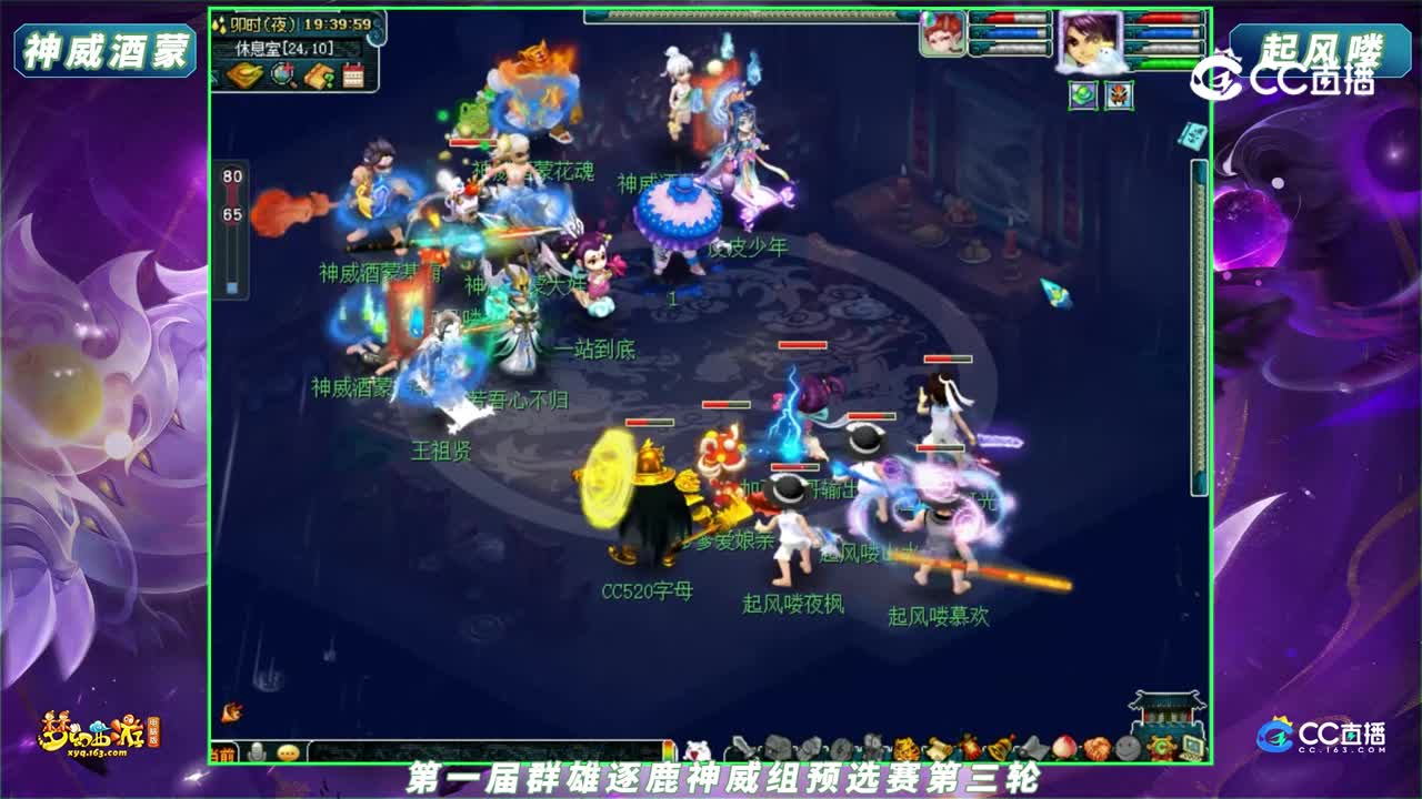 【2023群雄逐鹿】第一届预选赛神威组第三轮：神威酒蒙 VS 起风喽【CC情报站】
