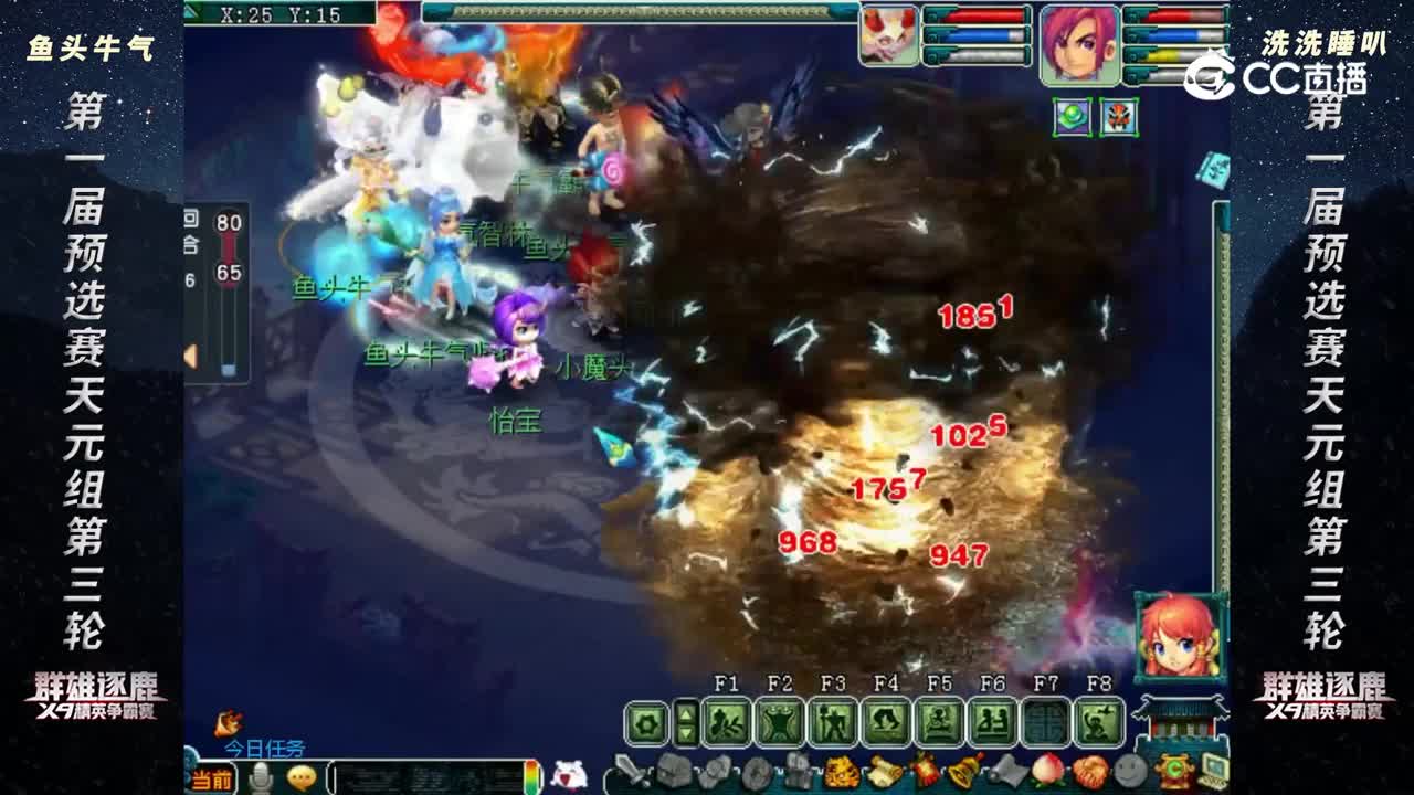 【2023群雄逐鹿】第一届预选赛天元组第三轮：洗洗睡叭 VS 鱼头牛气【CC情报站】