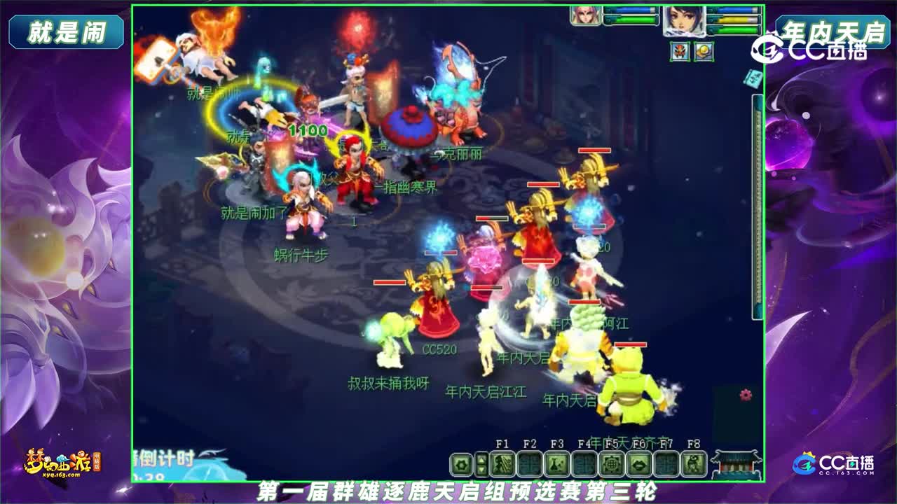 【2023群雄逐鹿】第一届预选赛天启组第三轮：年内天启 VS 就是闹【CC情报站】