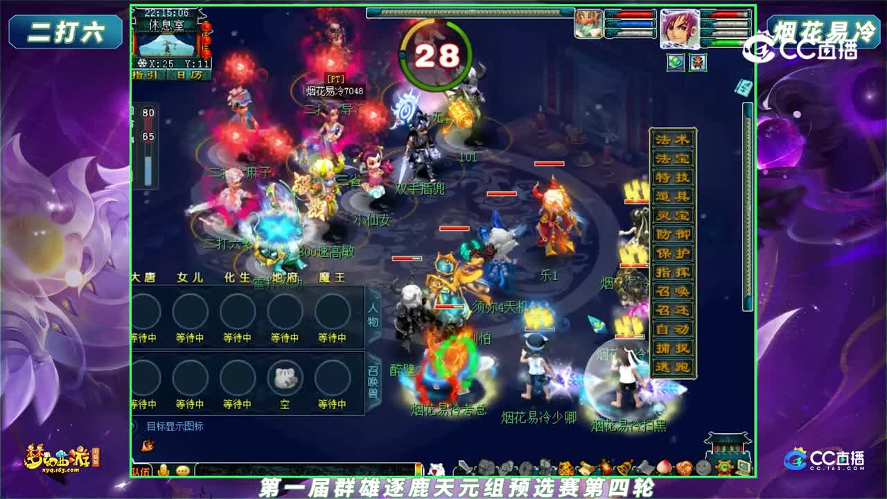 【2023群雄逐鹿】第一届预选赛天元组第四轮：二D六 VS Y花易冷【CC情报站】