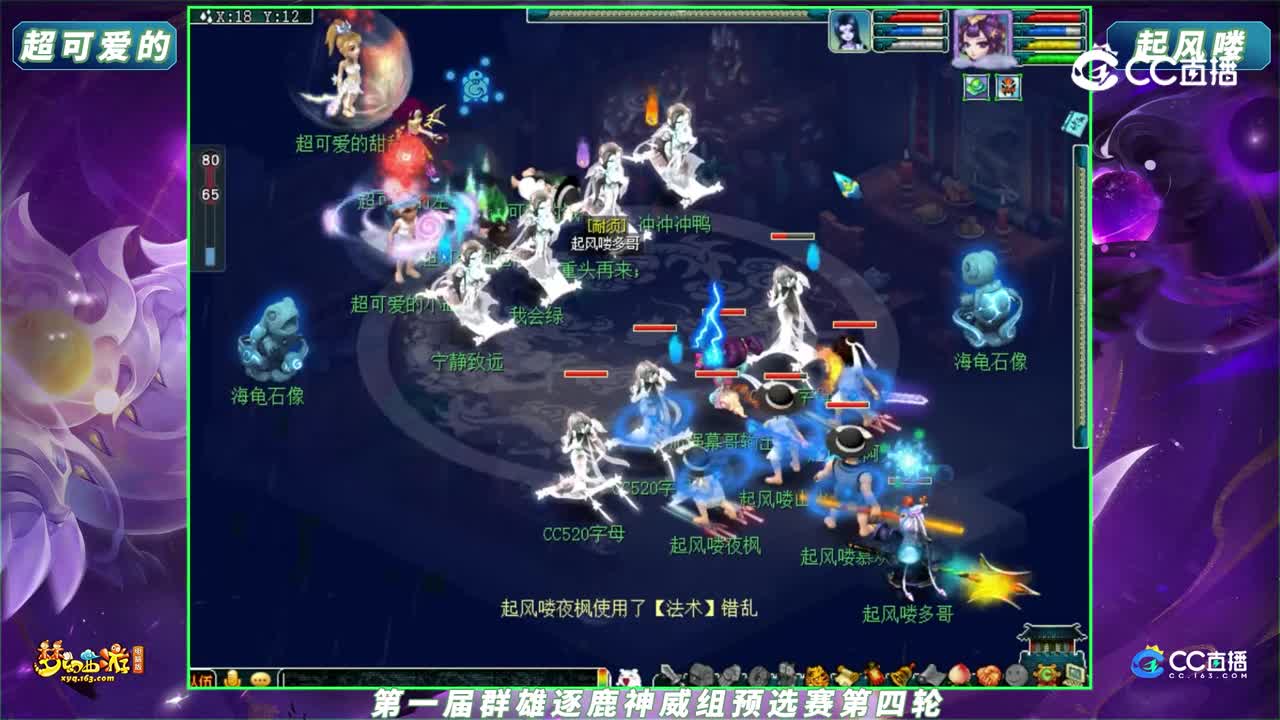 【2023群雄逐鹿】第一届预选赛精锐组第四轮：靡靡选我 VS 小鸡妙算【CC情报站】