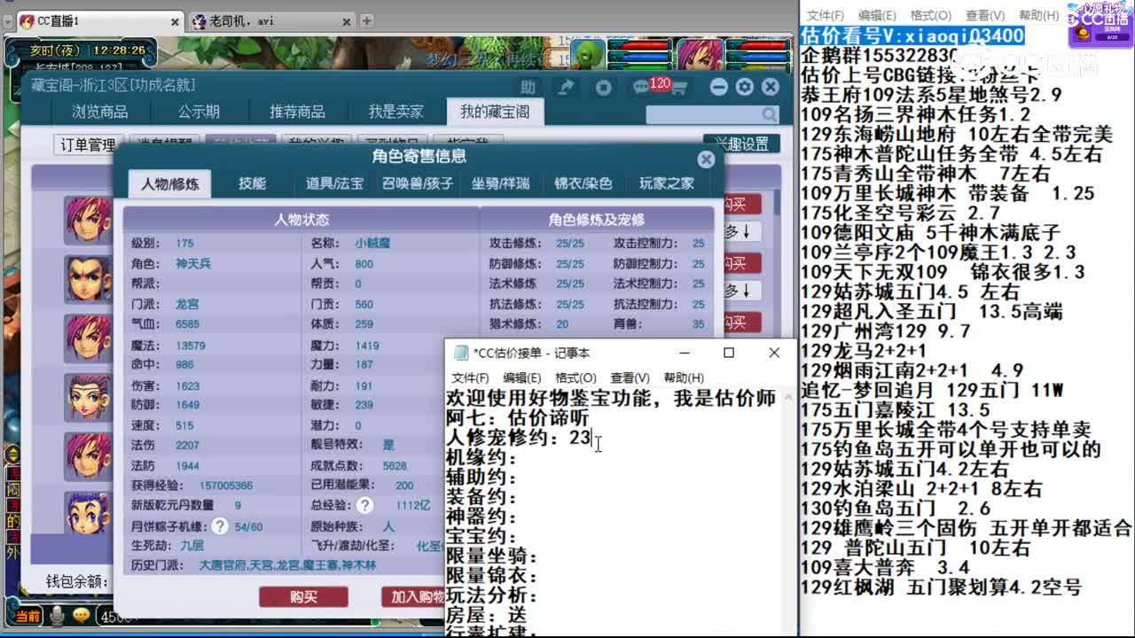 【主播点评】龙宫