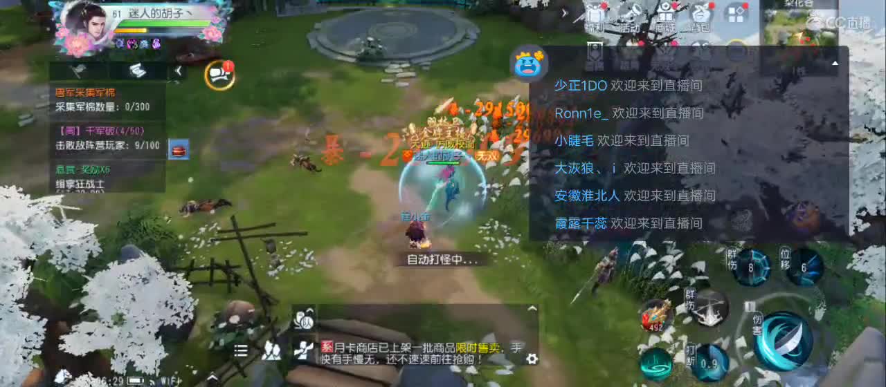 欢迎来到直播间【祝大家快乐】 第2段