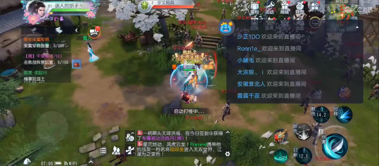 欢迎来到直播间【祝大家快乐】 第3段