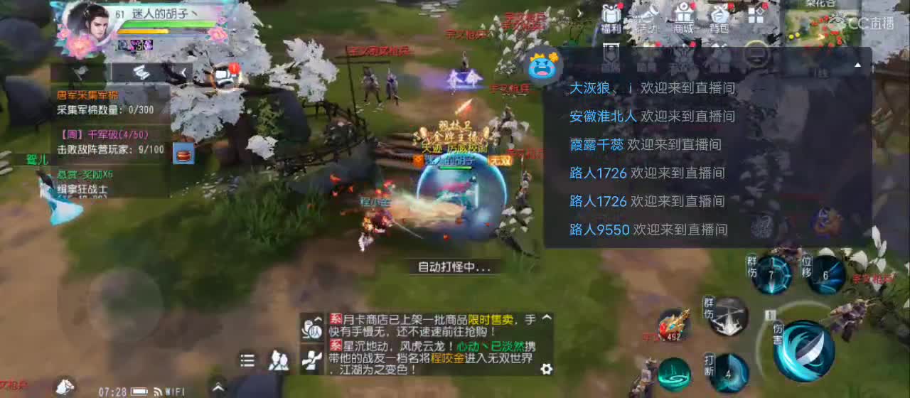 欢迎来到直播间【祝大家快乐】 第4段