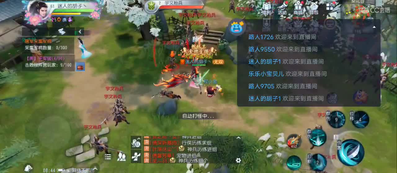 欢迎来到直播间【祝大家快乐】 第6段