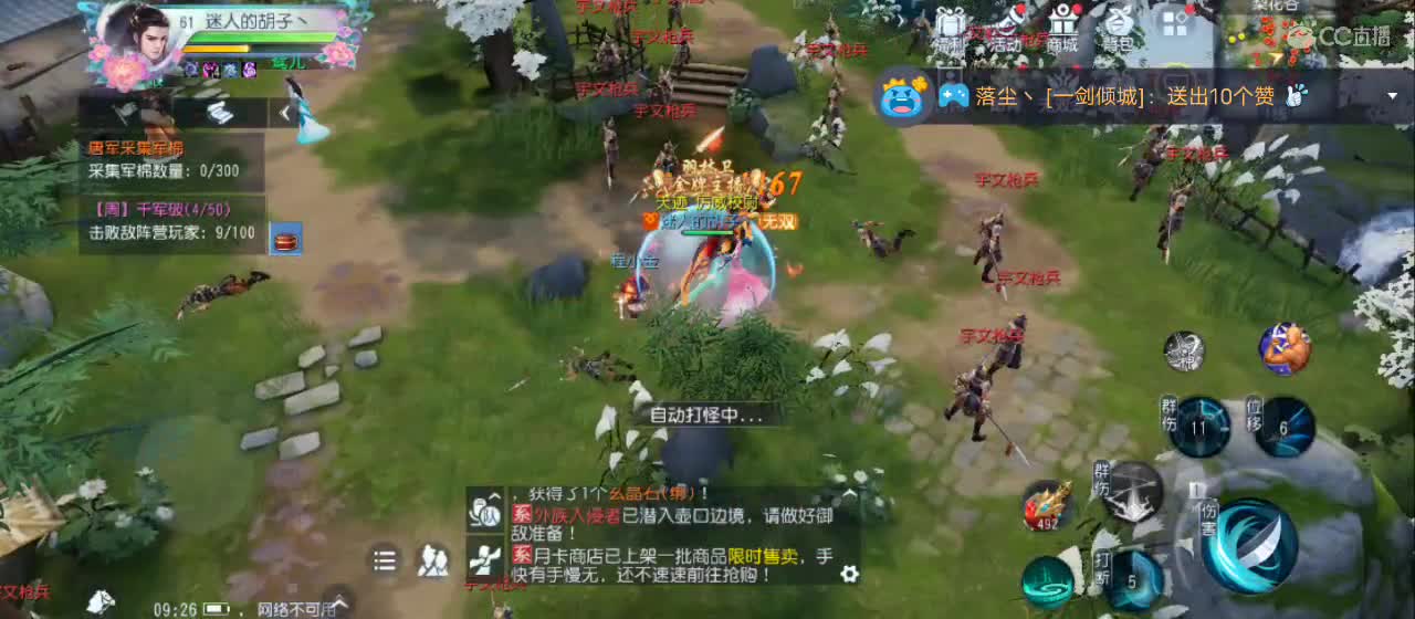 欢迎来到直播间【祝大家快乐】 第8段