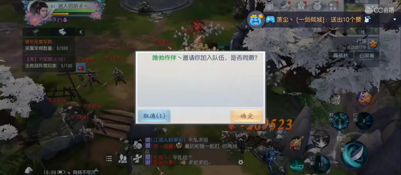 欢迎来到直播间【祝大家快乐】 第9段