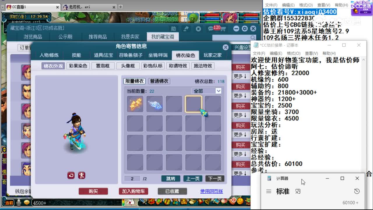 【主播点评】神木林