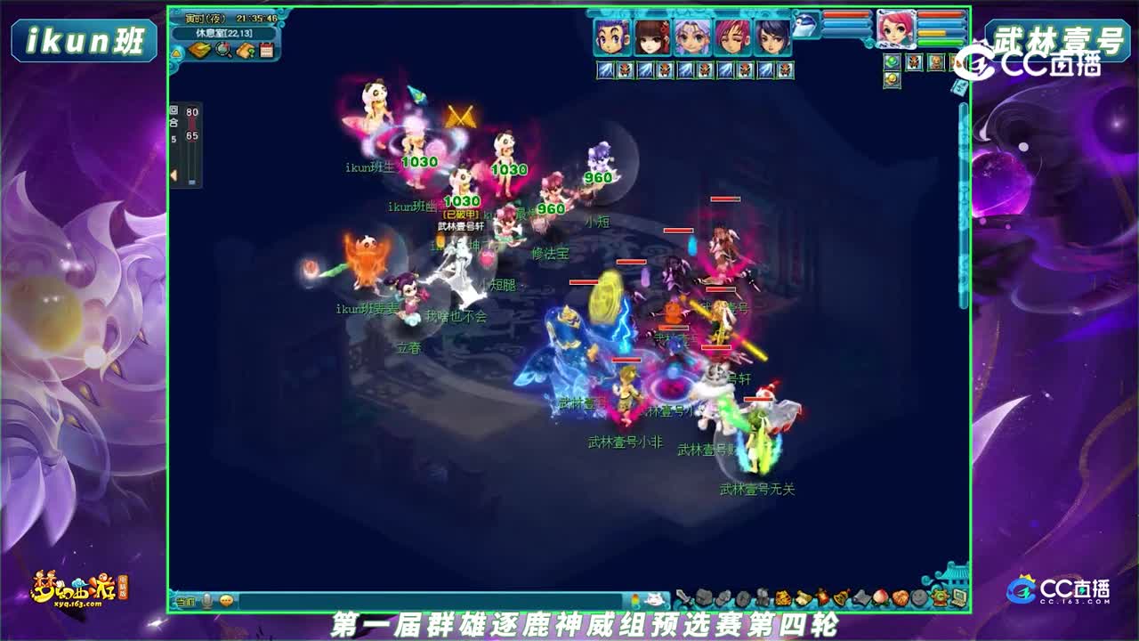 【2023群雄逐鹿】第一届预选赛神威组第四轮：武林壹号 VS ikun班【CC情报站】