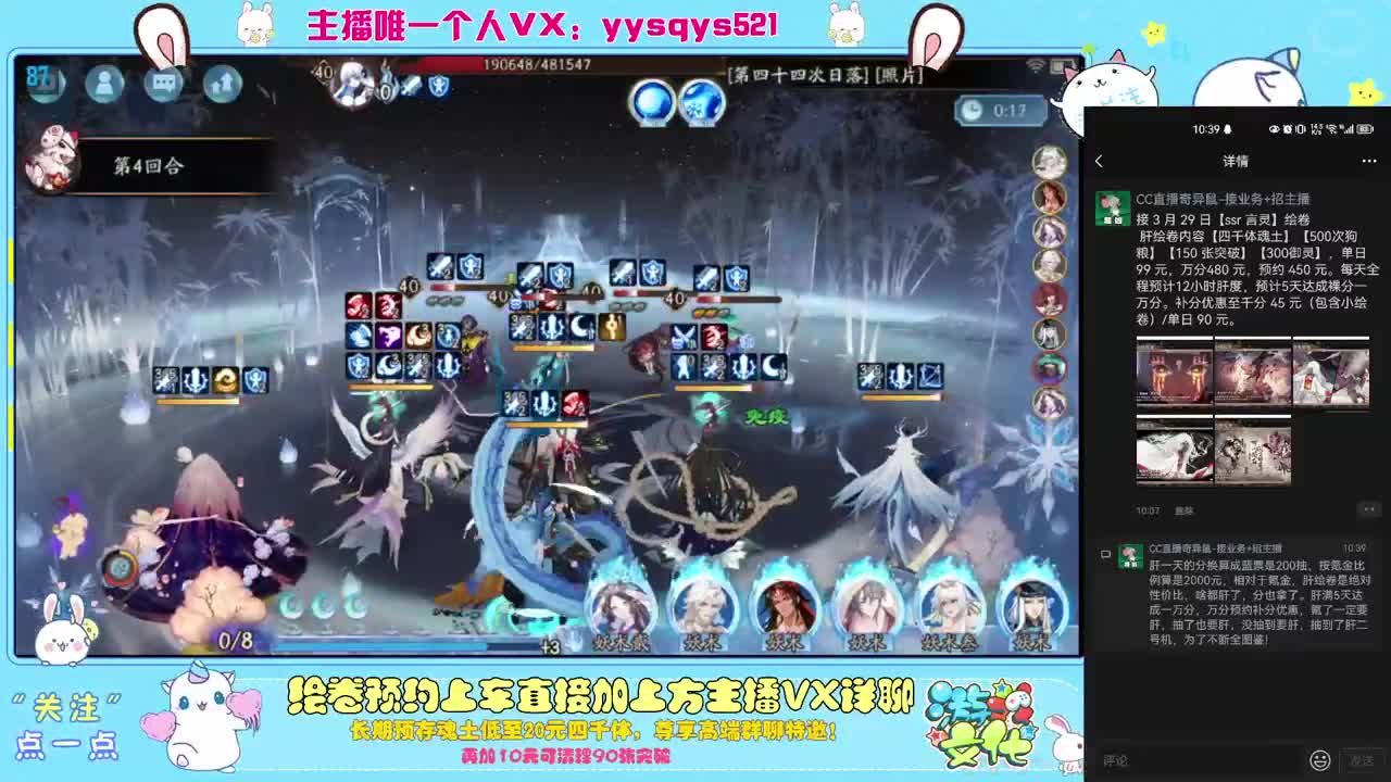 接日常魂土斗技调号绘卷超鬼王 第4段