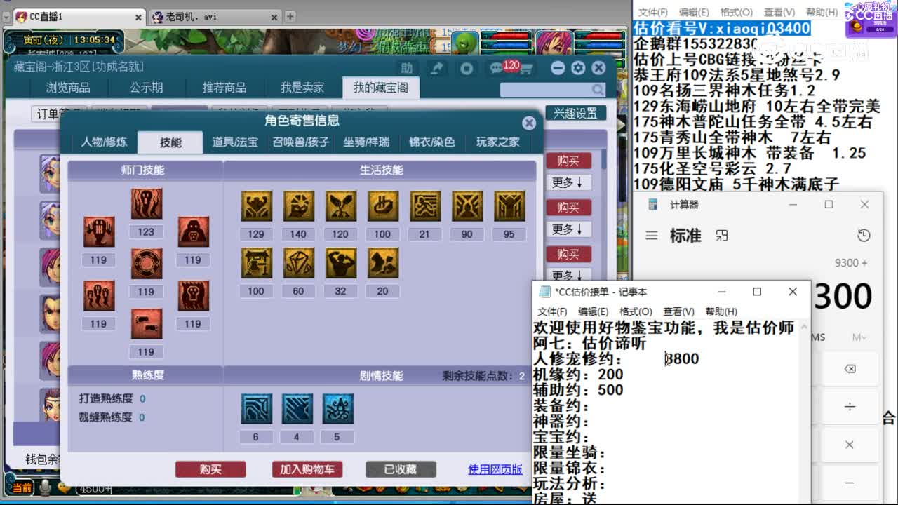 【主播点评】阴曹地府