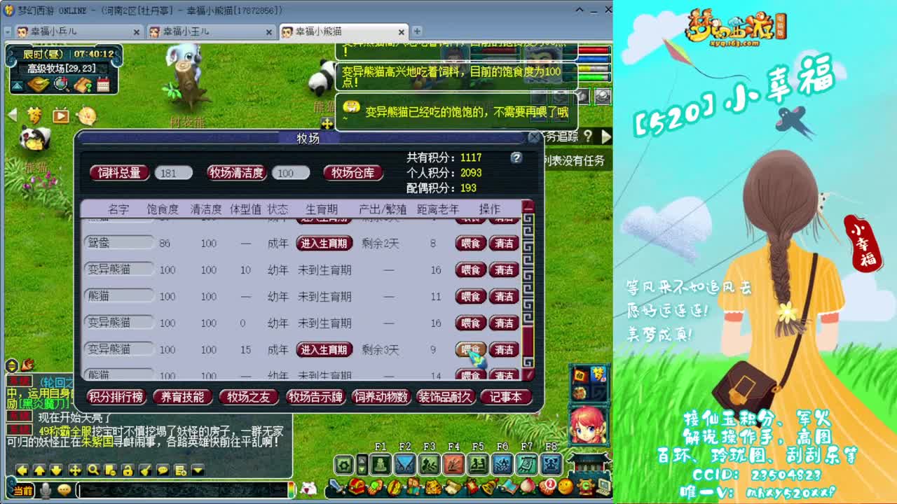 接仙玉积分❤接玲珑图高图军火解说 第1段