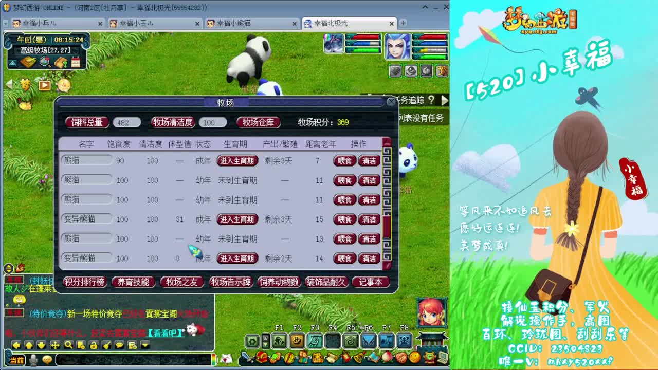 接仙玉积分❤接玲珑图高图军火解说 第2段