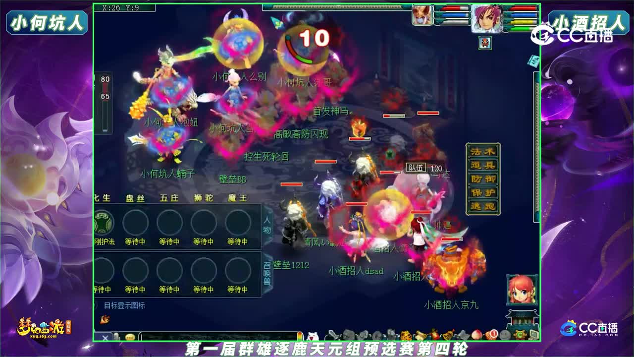 【2023群雄逐鹿】第一届预选赛天元组第四轮：小酒招人 VS 小何坑人【CC情报站】