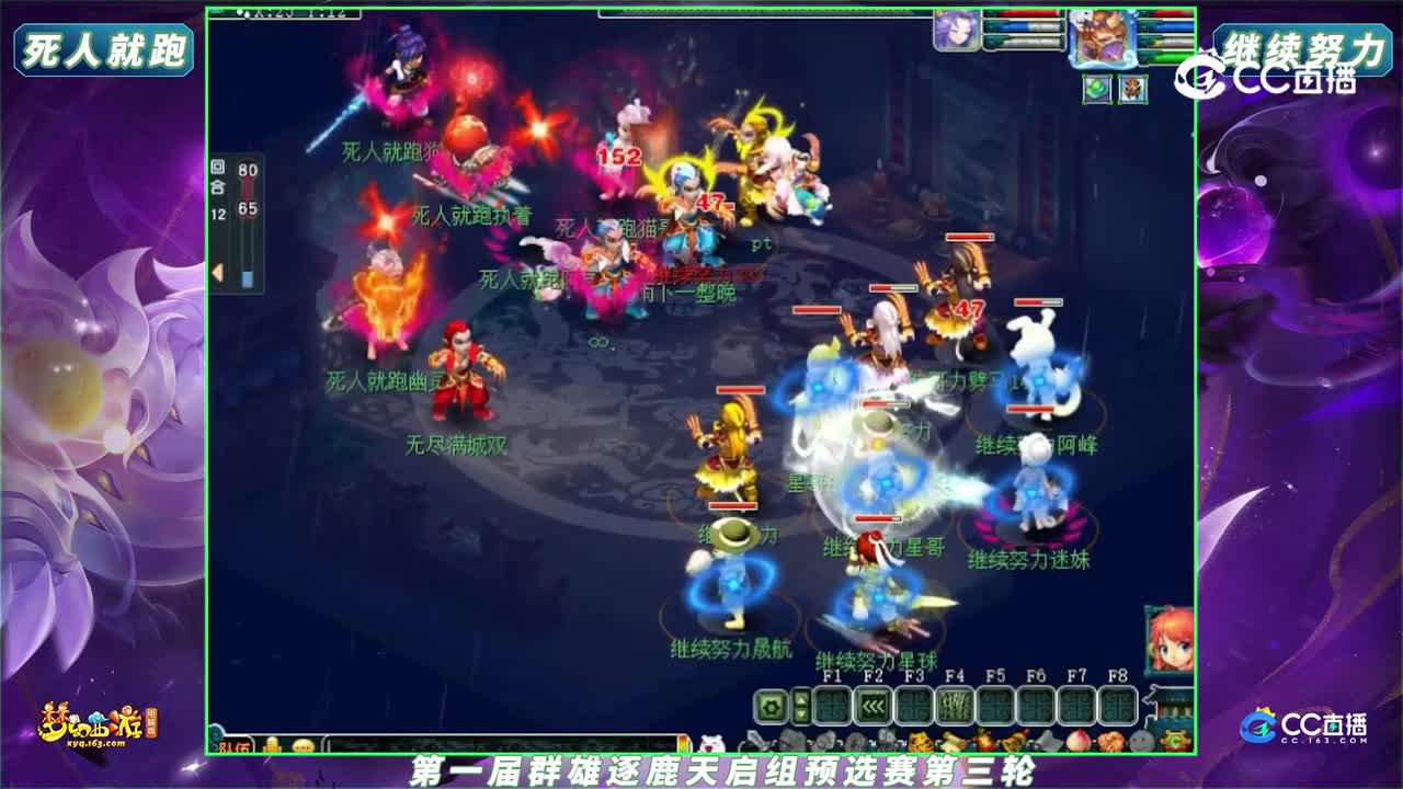 【2023群雄逐鹿】第一届预选赛天启组第三轮：死人就跑 VS 继续努力【CC情报站