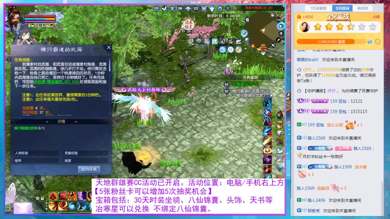 领群雄宝箱啦~ 第2段